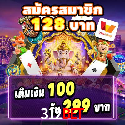 Welcome Bonus 312bet